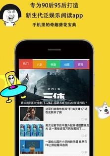 奇趣星球app
