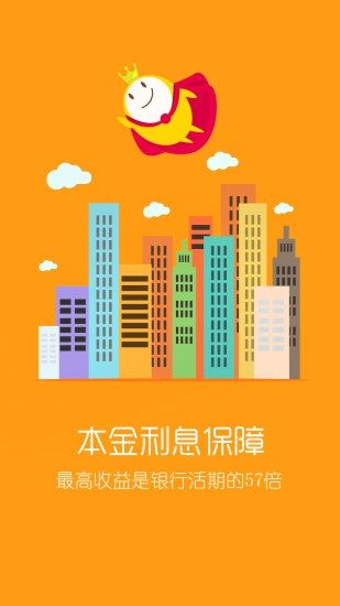 天天理财