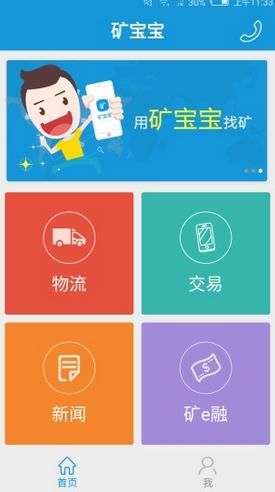 矿宝宝