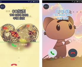 CC来电炫图