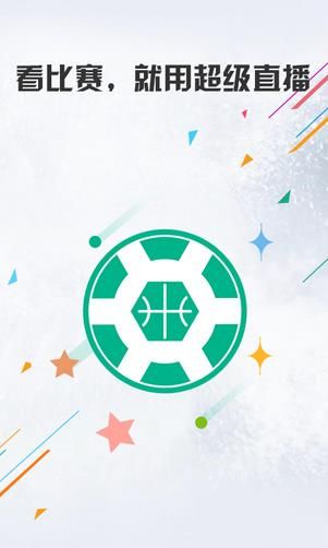 足球直播app 安卓版