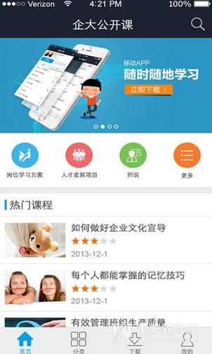 企大云学习官网最新安卓版