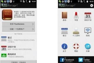 圣经 Bible