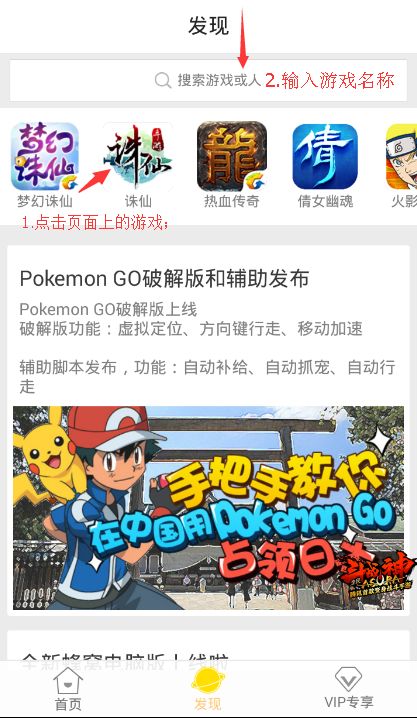 游戏蜂窝诛仙手游挂机辅助工具