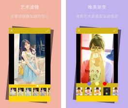 唯美艺术P图 安卓版