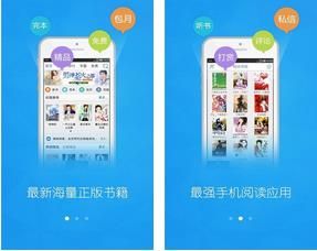 畅读书城 安卓版