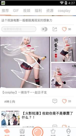 番薯日常appv 官方版