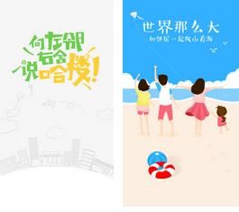 哈楼生活
