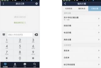 GO短信加强版 GO SMS Pro
