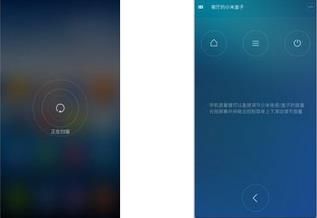 小米遥控器