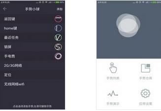 手势小球