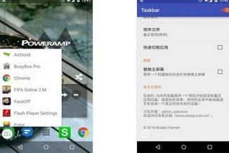 任务栏工具 Taskbar