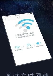Wifiʵùapp