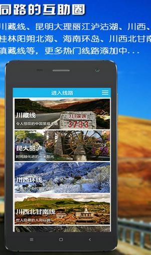 途友app官方版