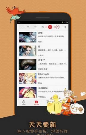 可米酷漫画安卓版官方版
