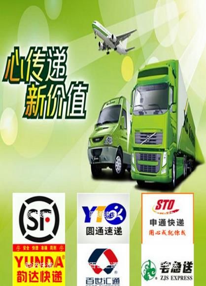 德州物流app
