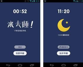 我要早睡