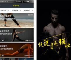 悦健身