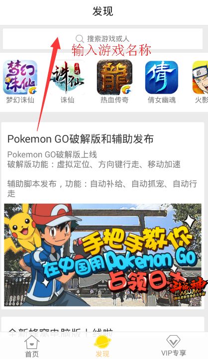 游戏蜂窝御龙在天手游挂机辅助工具