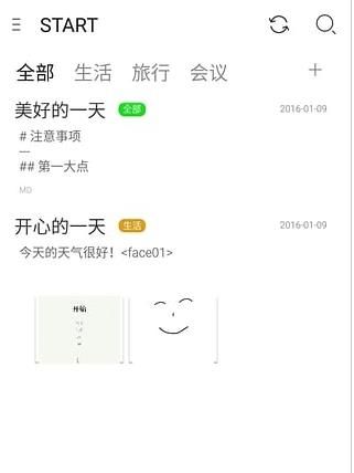 Start记事