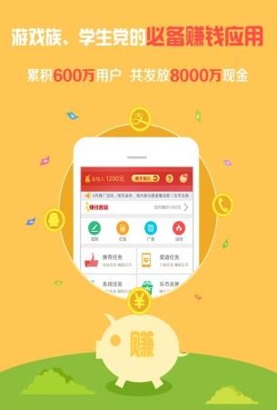 刀刀赚钱官网app