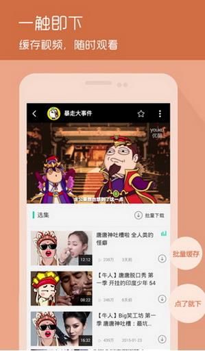 搜库视频安卓版官方版