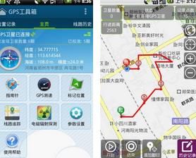 GPS
