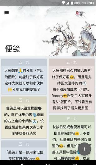 墨笺手机版安卓版