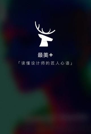 最美有物app