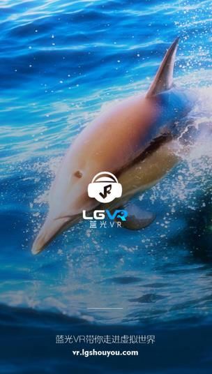 蓝光VR大师最新版安卓版