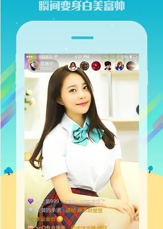 喵播直播app 安卓手机版