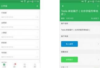 伙伴云表格