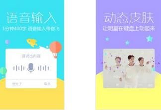 讯飞语音输入法
