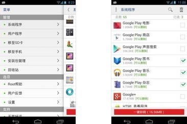 ϵͳȫж System App Safe Remover