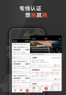 爱发货app 安卓版