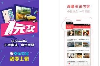 东方头条