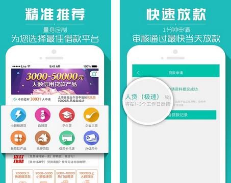 借点钱贷款