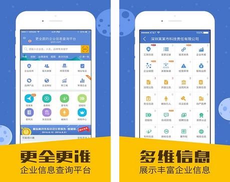 启信宝