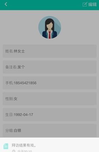 保天下app