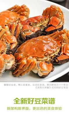 好豆菜谱 官网安卓版