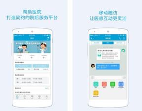 蓝牛医护