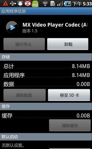 MX Player Pro(Ƶ) ׿ʽر