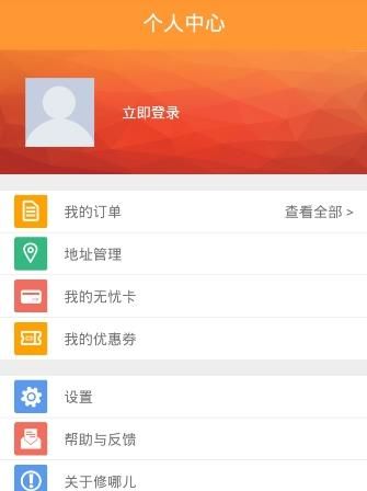 迅维网app
