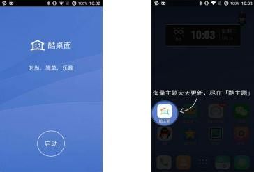 Cobo桌面 Cobo Launcher