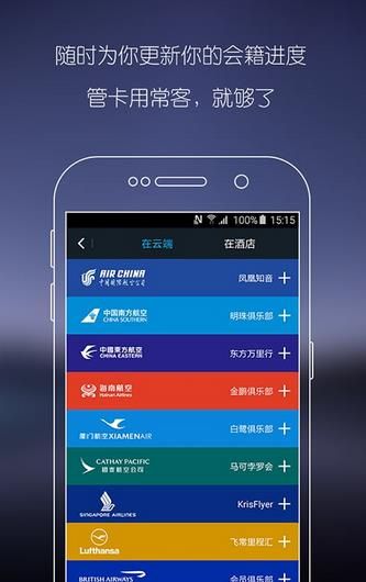 常客 官方版