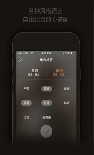 轻听安卓版官方版