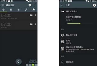 ˯׷ Sleep as Android