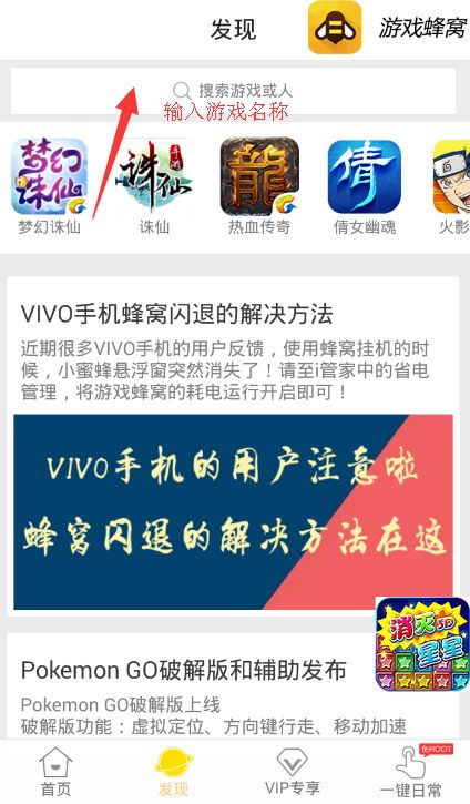 游戏蜂窝全民斗战神自动挖矿辅助工具