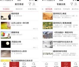 语文与国学