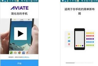Aviate启动器 Yahoo Aviate Launcher